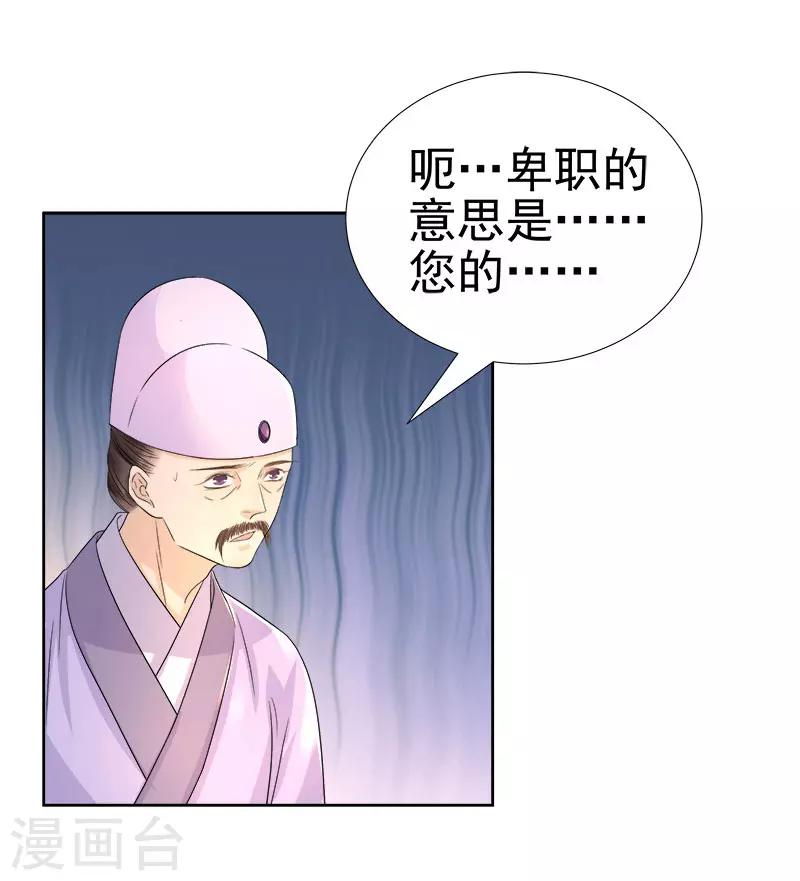 第59话 拜堂28