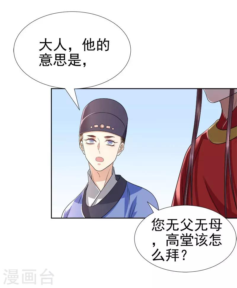 第59话 拜堂29