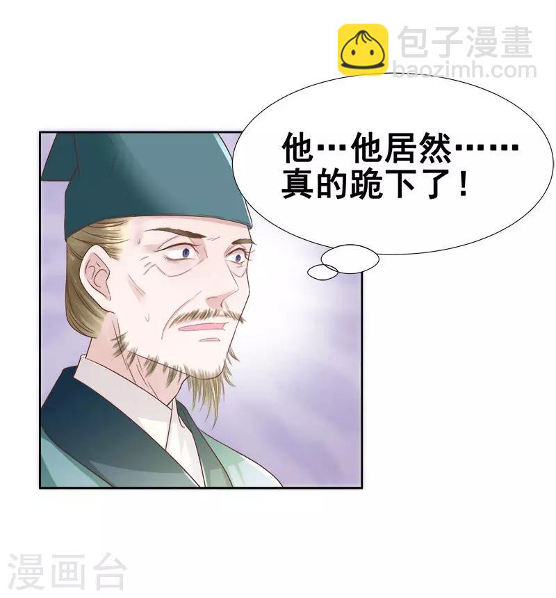 第59话 拜堂3