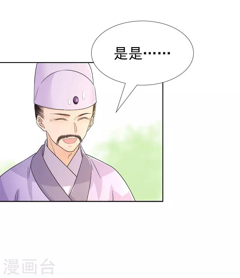 第59话 拜堂30