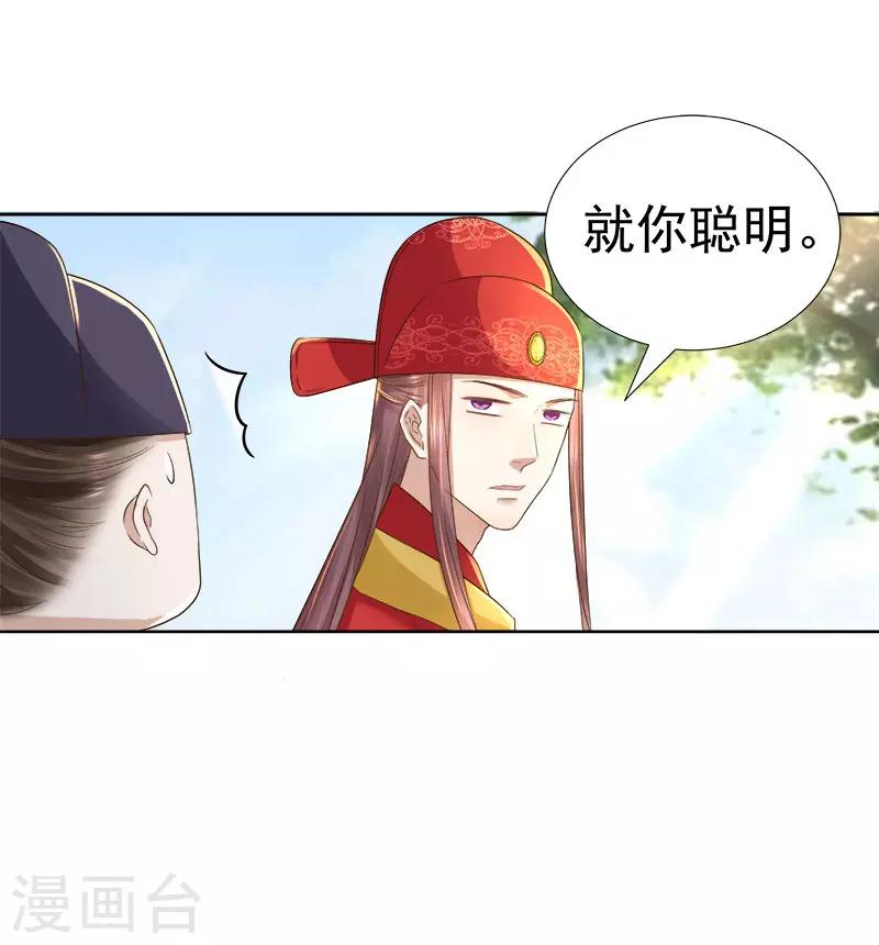 第59话 拜堂31