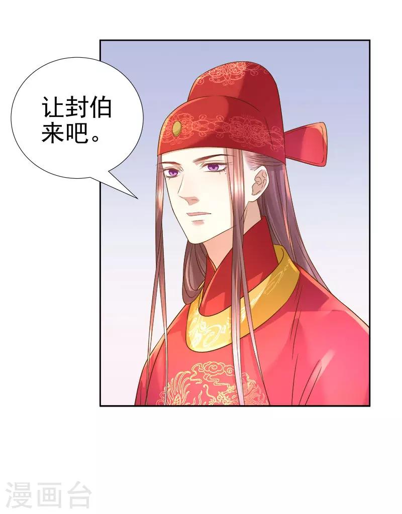 第59话 拜堂33