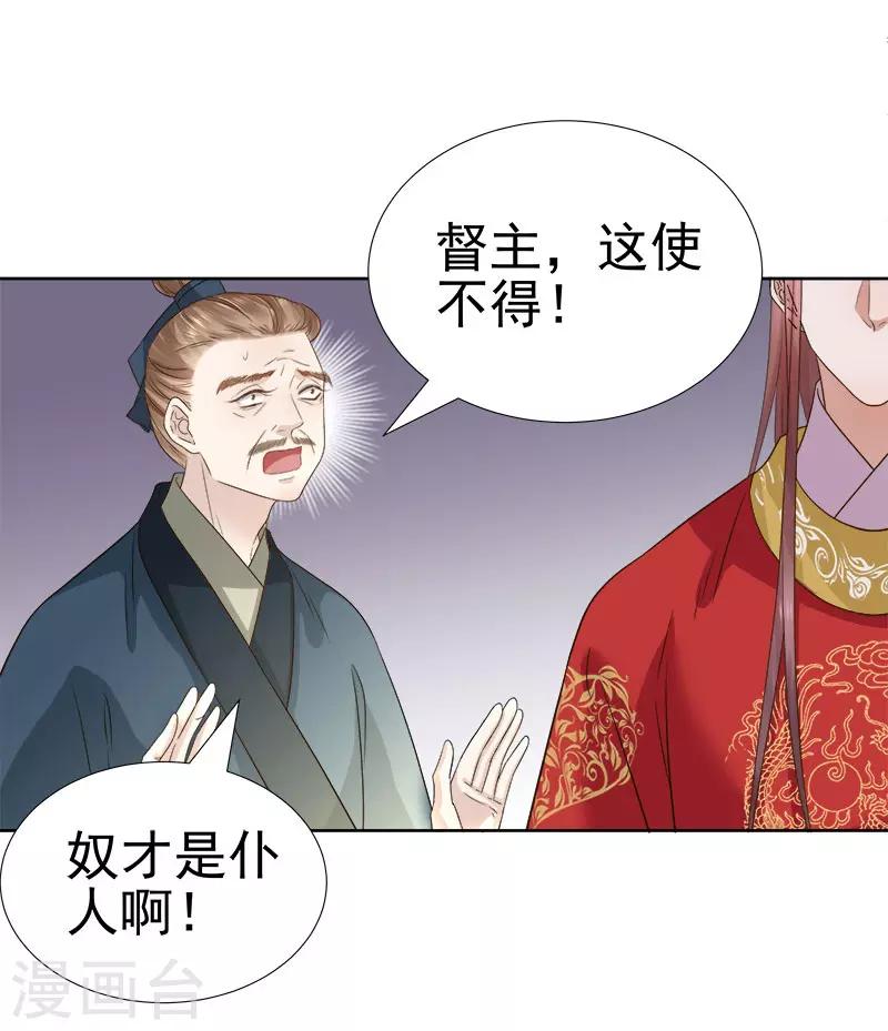 第59话 拜堂34