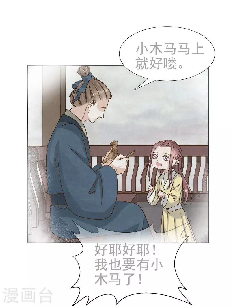 第59话 拜堂37