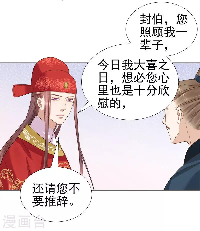 第59话 拜堂38