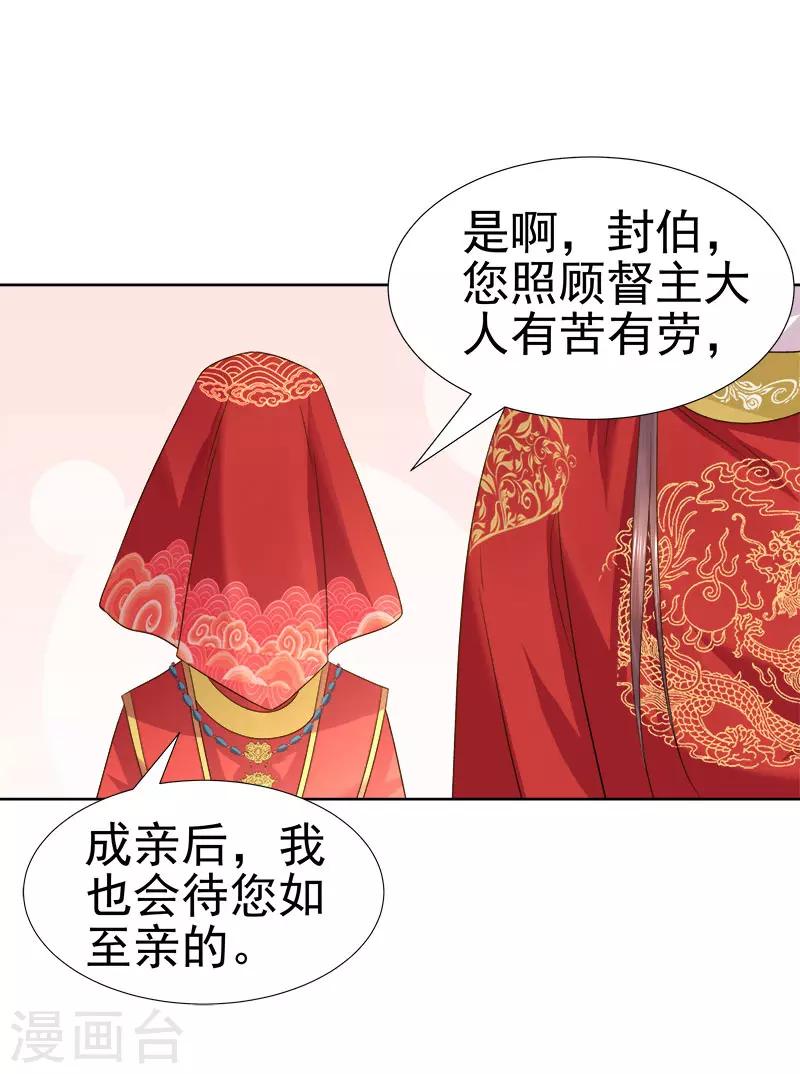 第59话 拜堂39