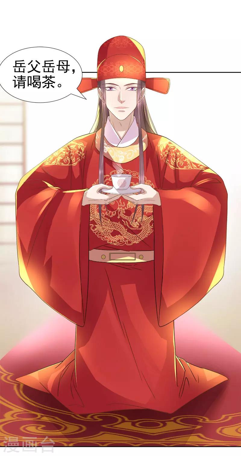 第59话 拜堂4
