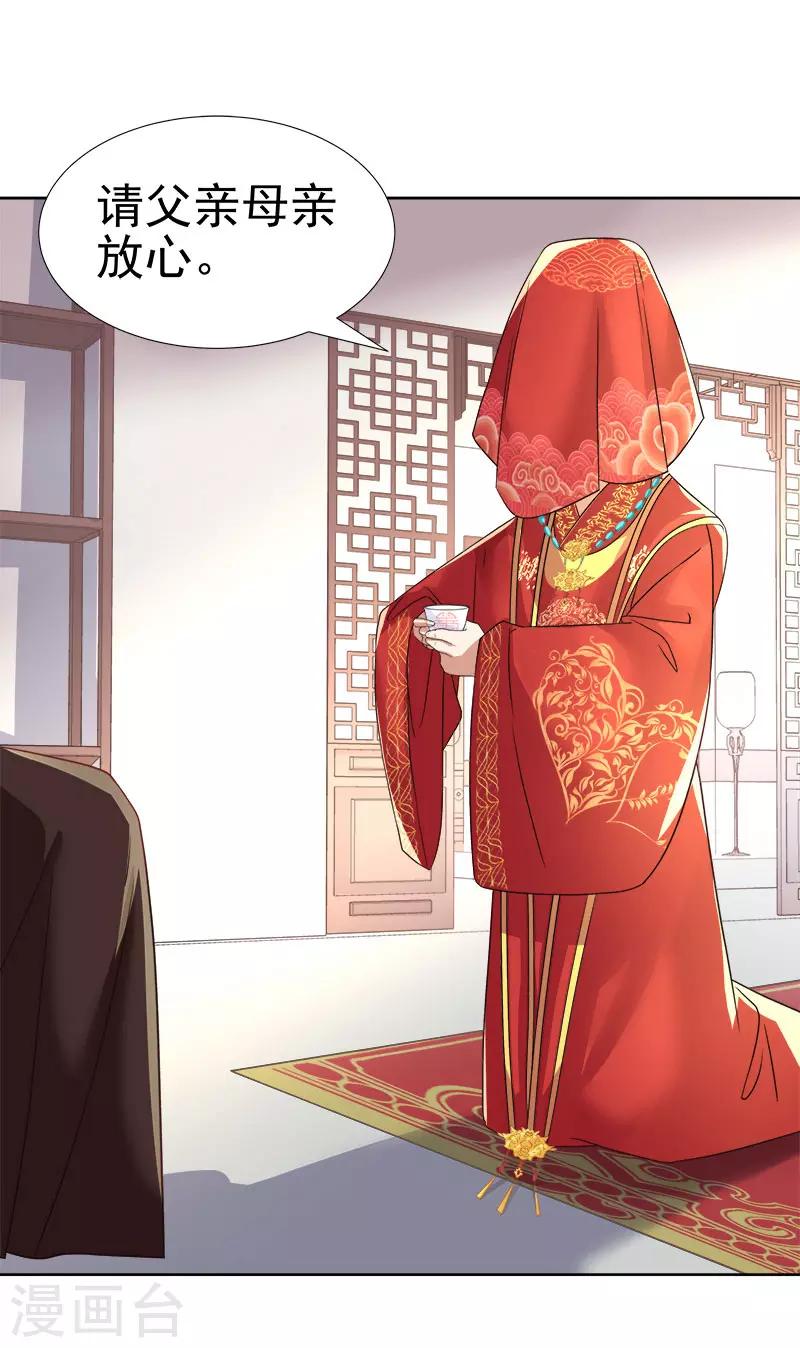 第59话 拜堂7