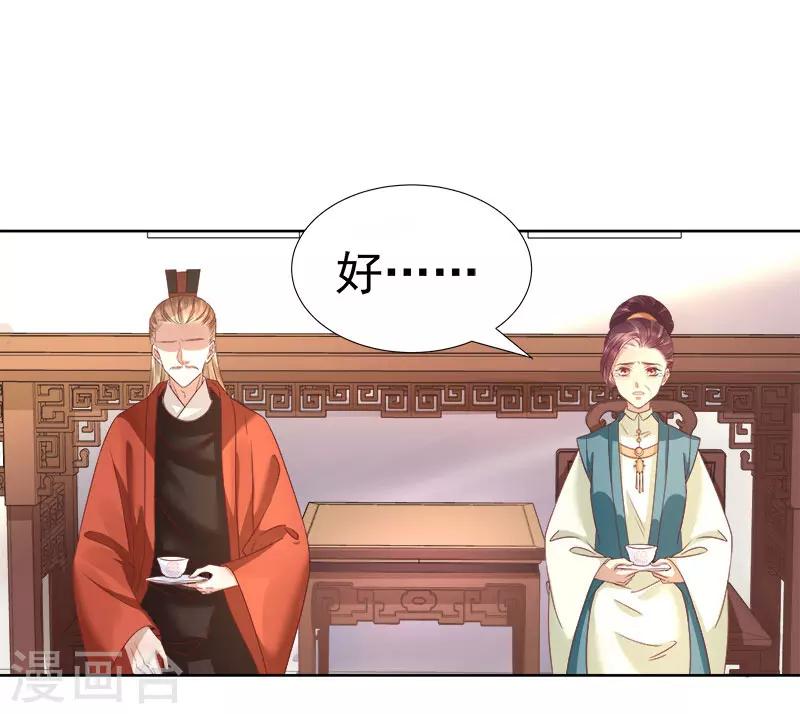 第59话 拜堂8