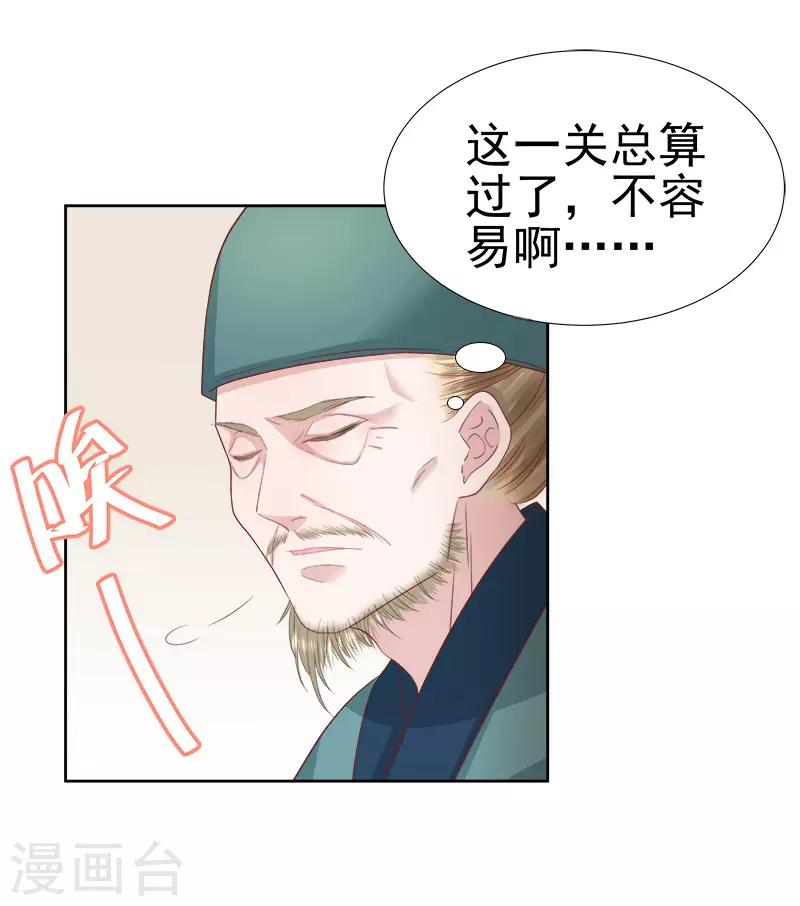 第59话 拜堂9