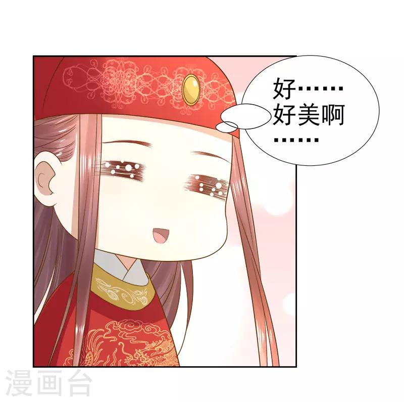 第60话 交杯酒10