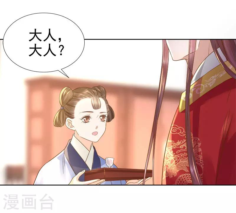 第60话 交杯酒13
