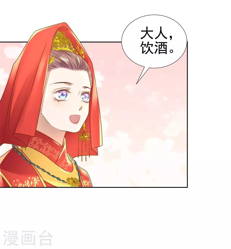 第60话 交杯酒15