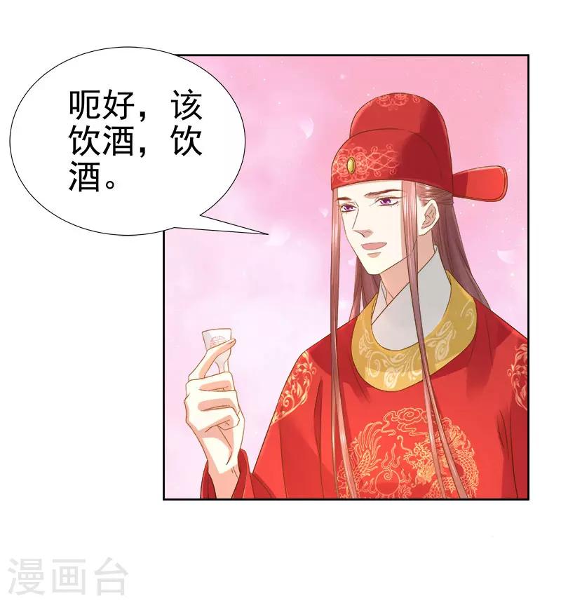 第60话 交杯酒16