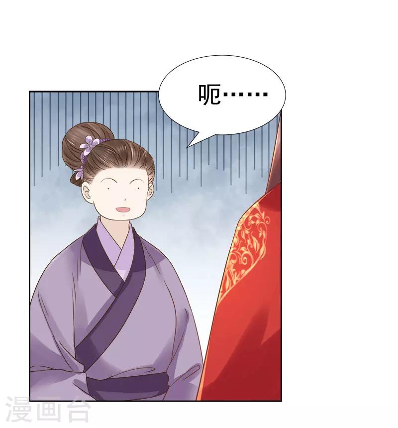 第60话 交杯酒19