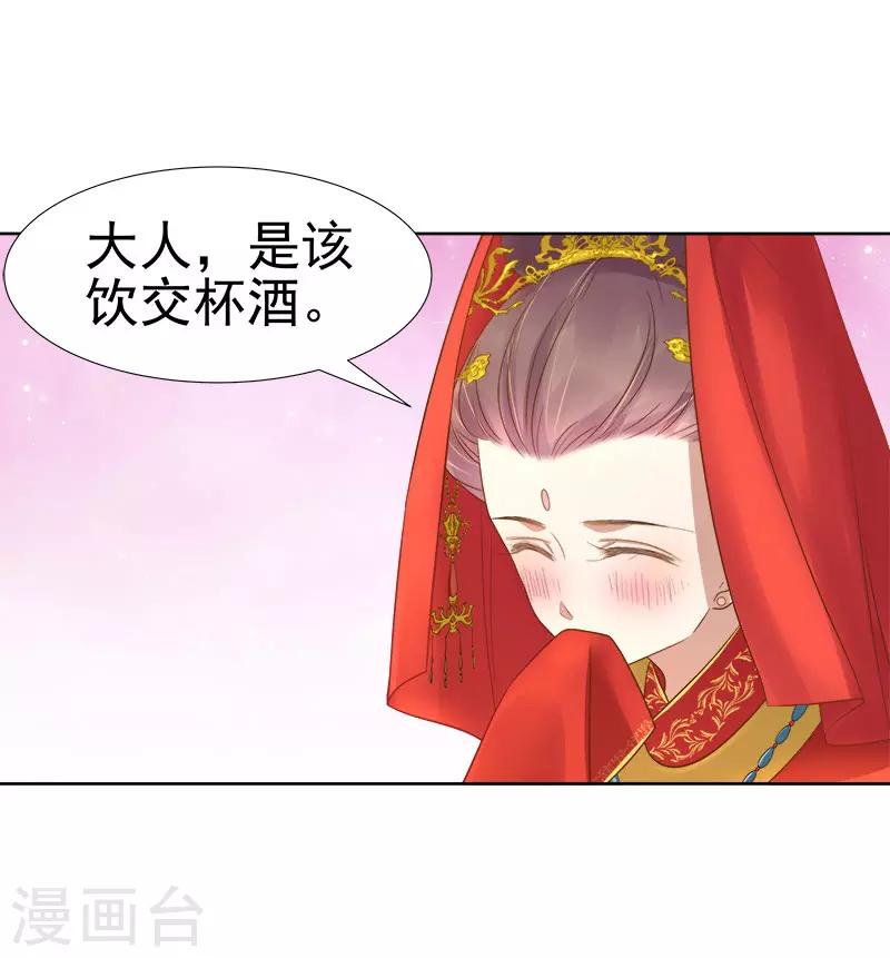 第60话 交杯酒20