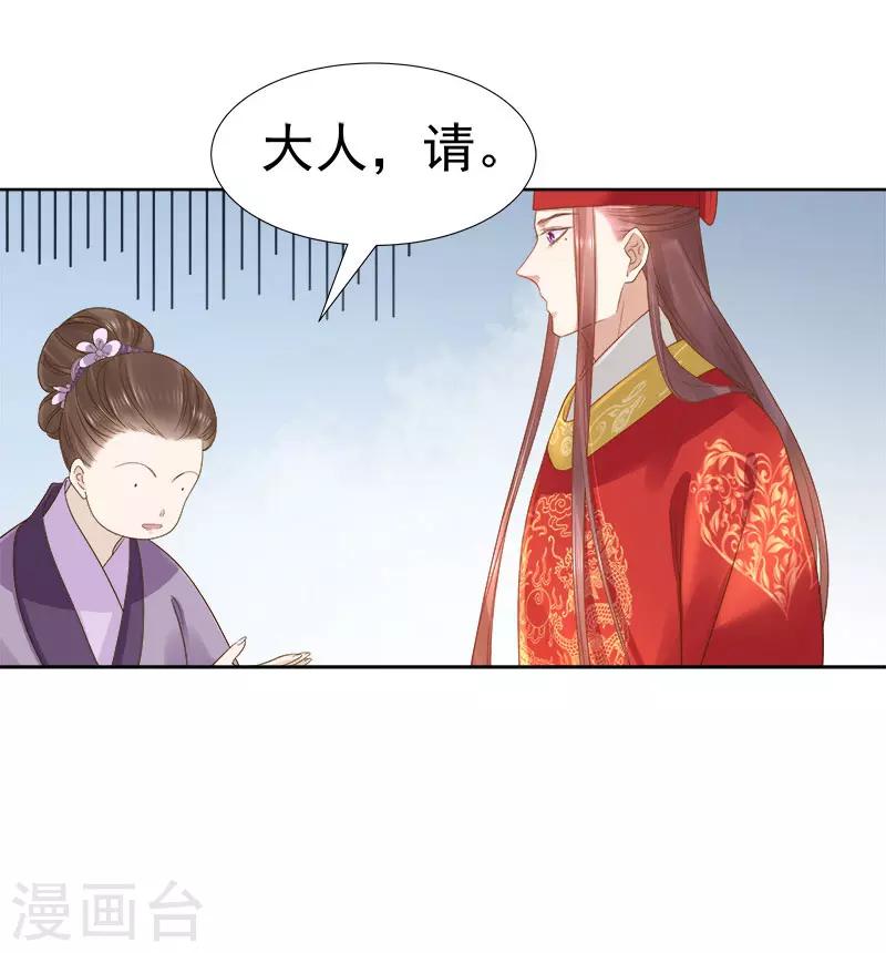 第60话 交杯酒21