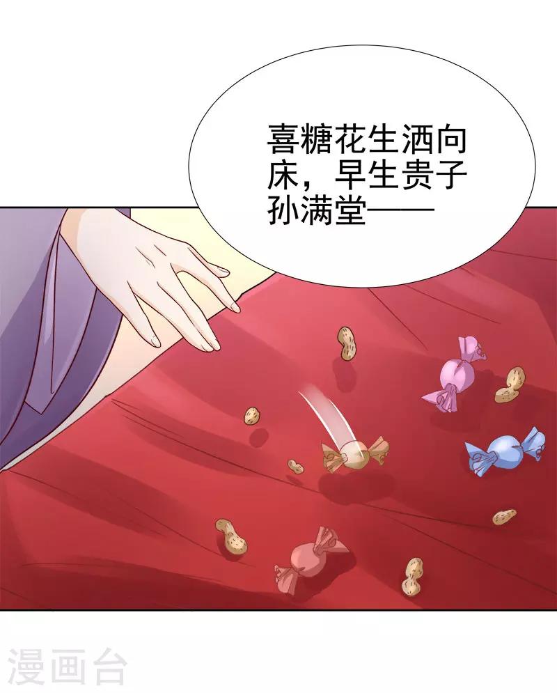 第60话 交杯酒23