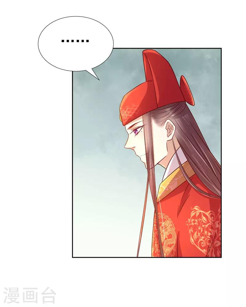第60话 交杯酒24