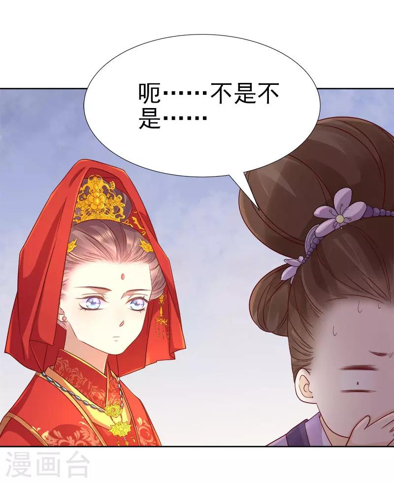 第60话 交杯酒25
