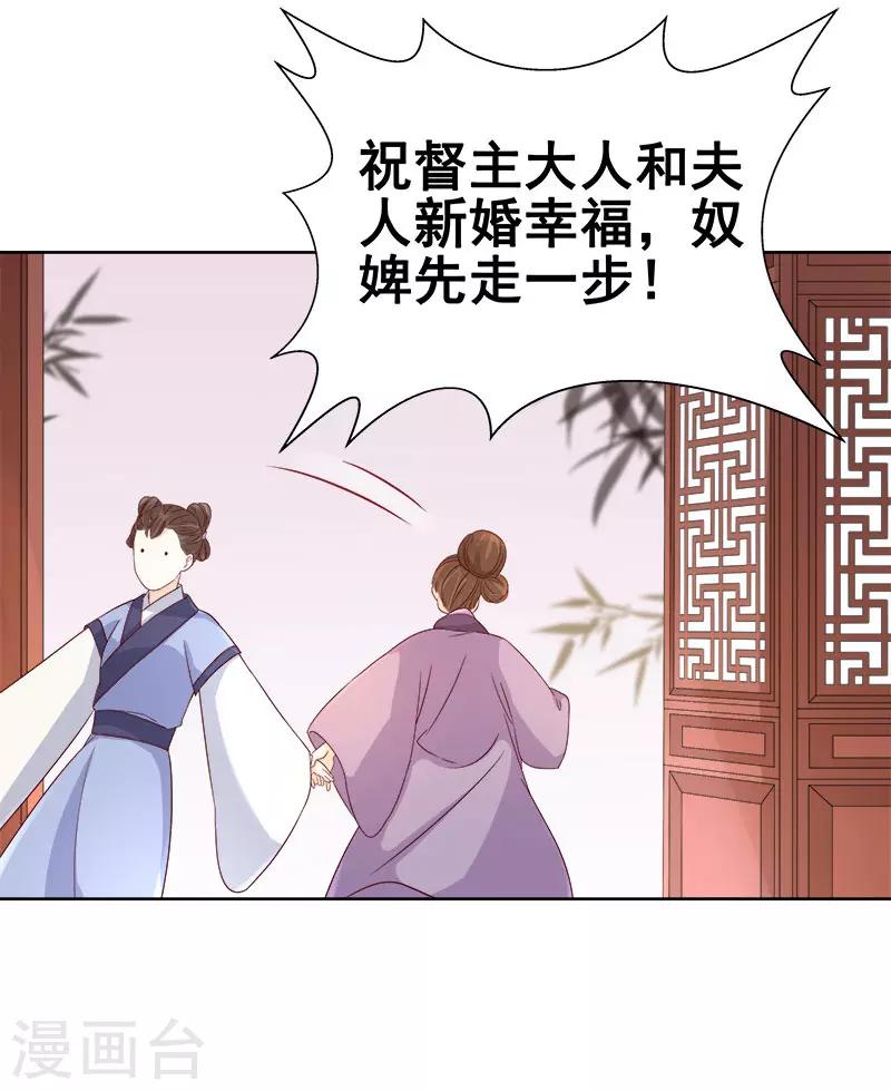 第60话 交杯酒26
