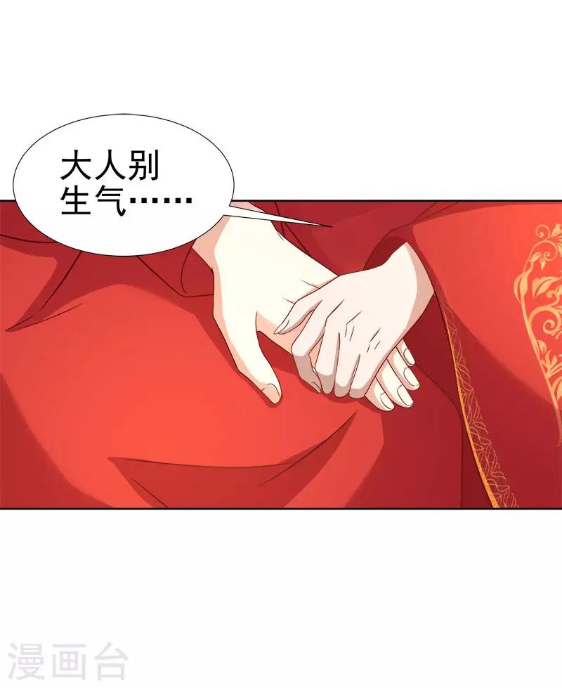 第60话 交杯酒27