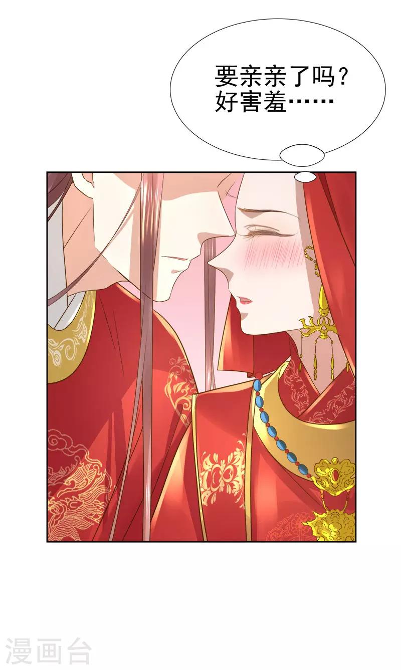 第60话 交杯酒30