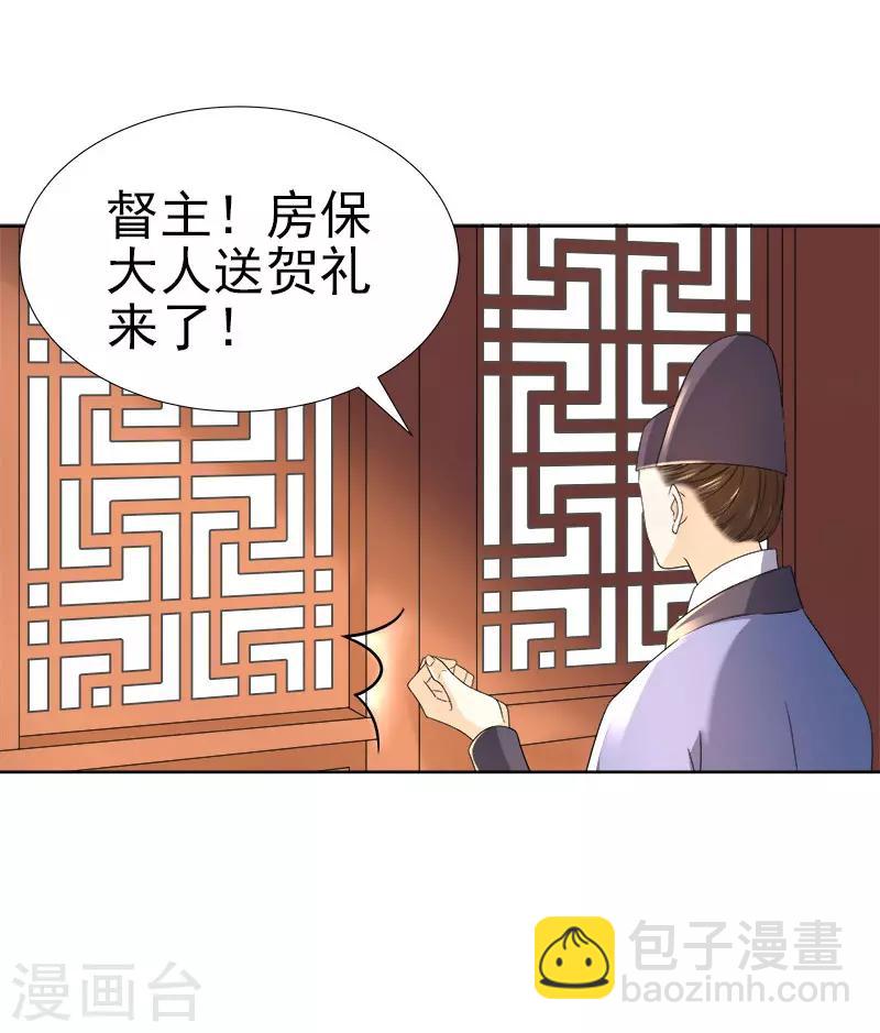 第60话 交杯酒31
