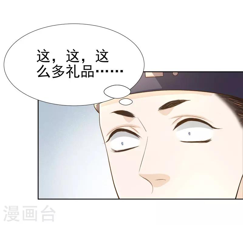 第60话 交杯酒38