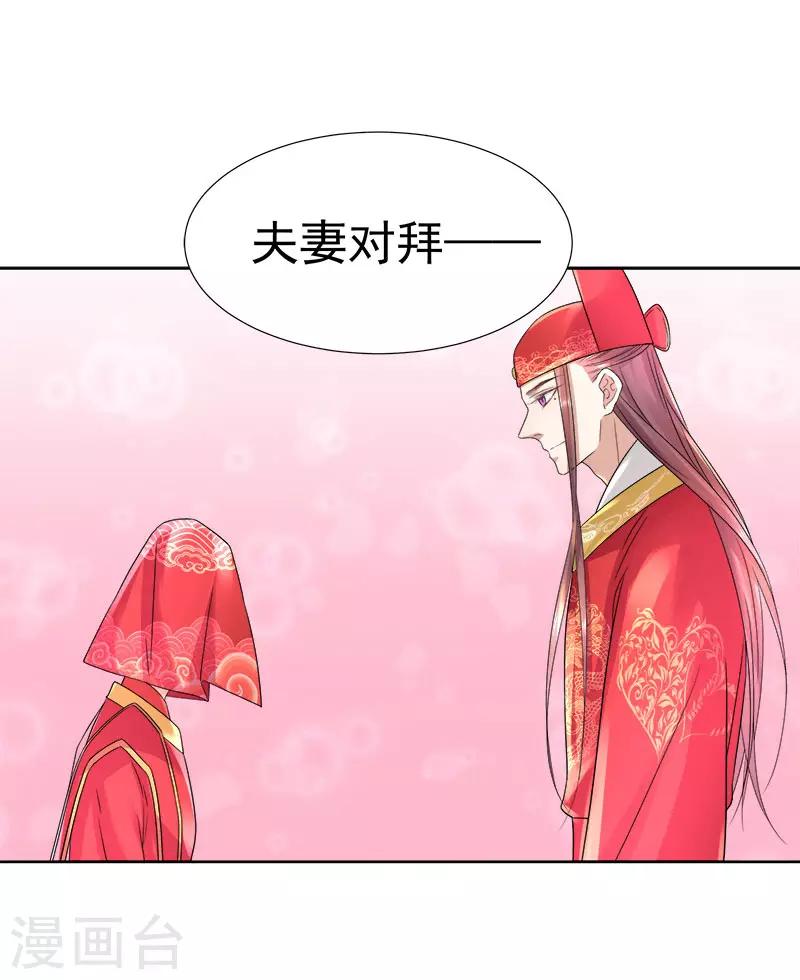 第60话 交杯酒4