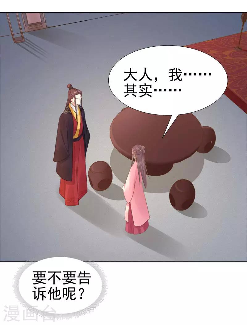 第64话 回门1