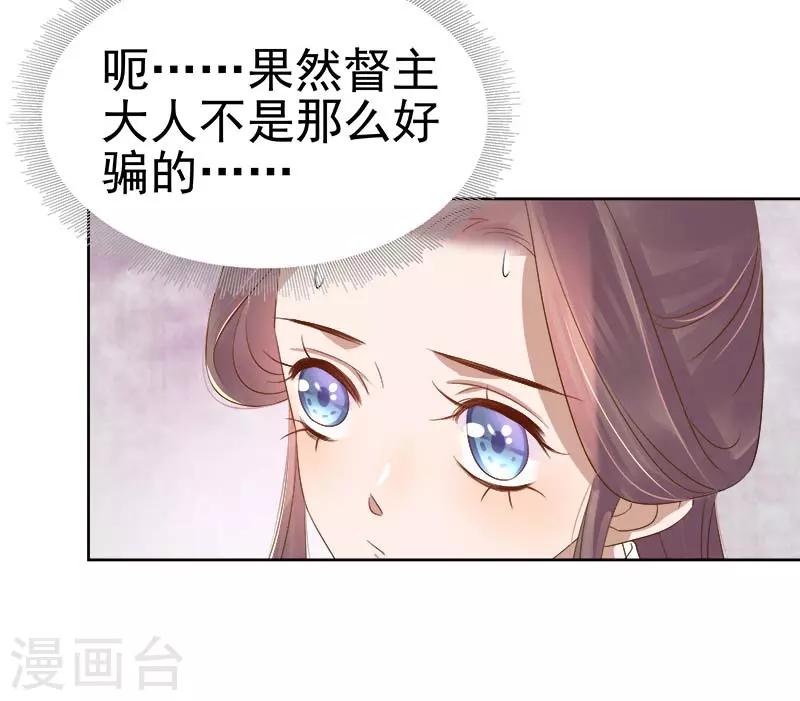 第64话 回门12