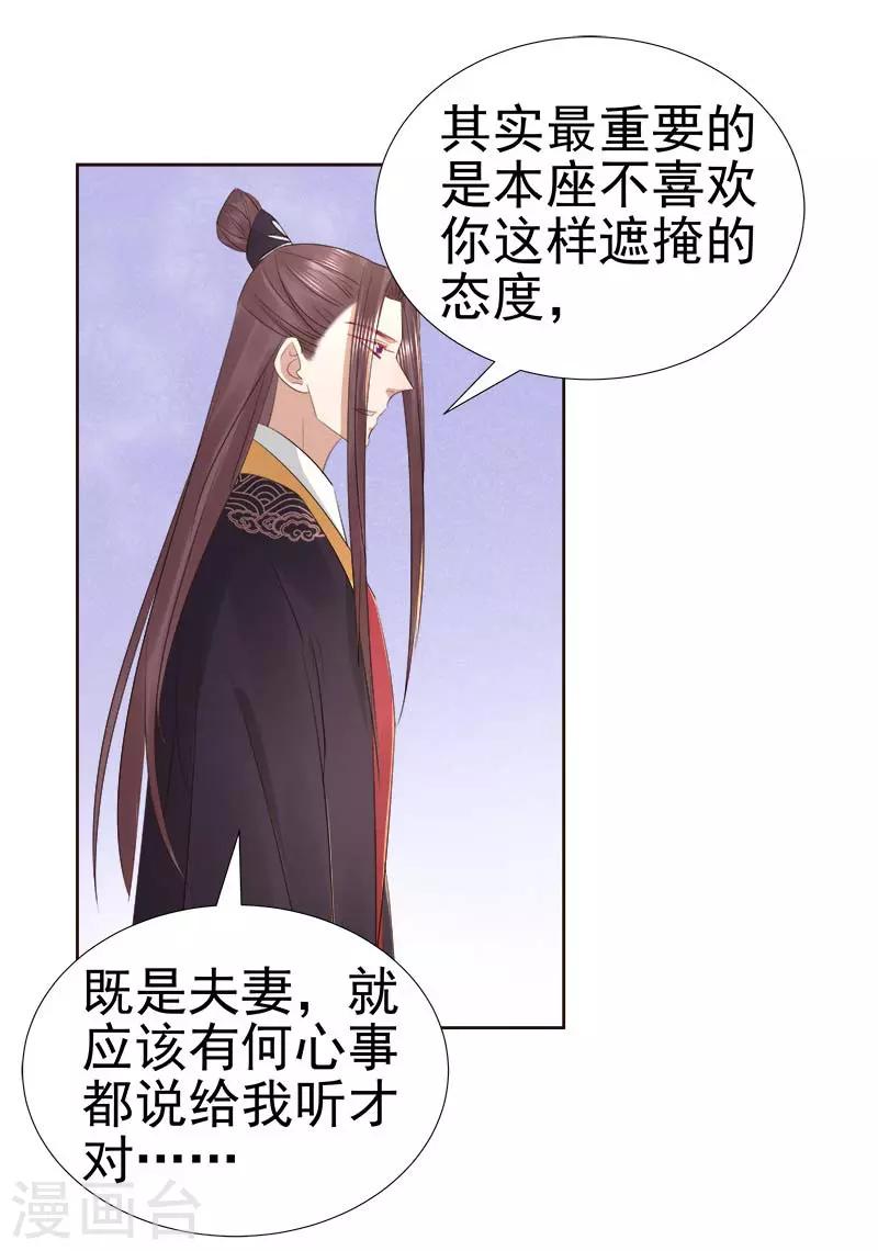 第64话 回门13