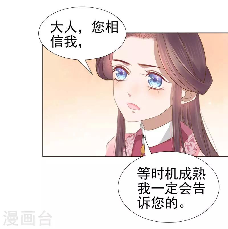 第64话 回门14