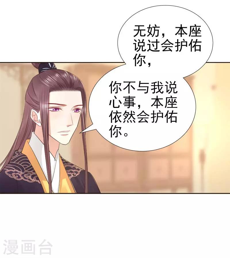 第64话 回门15