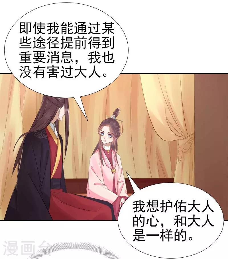 第64话 回门17