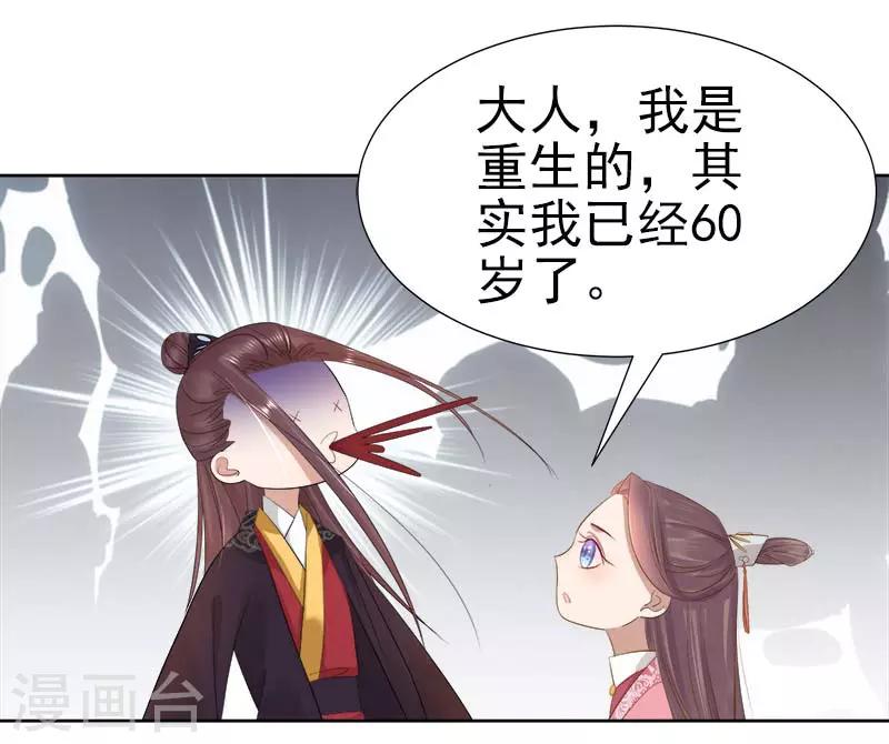 第64话 回门2