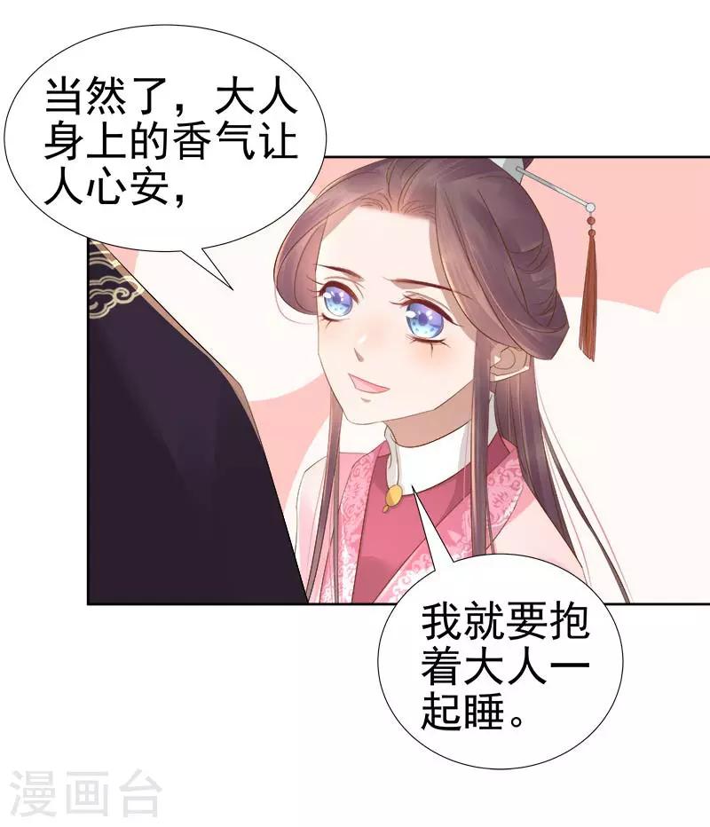 第64话 回门24