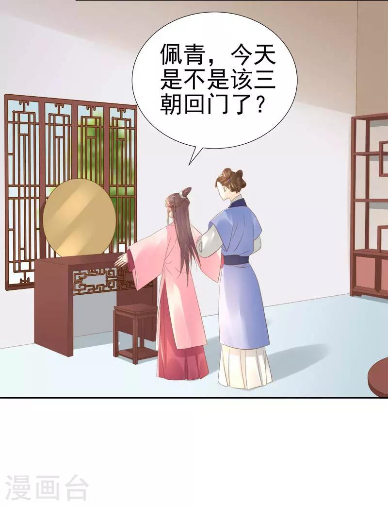 第64话 回门27
