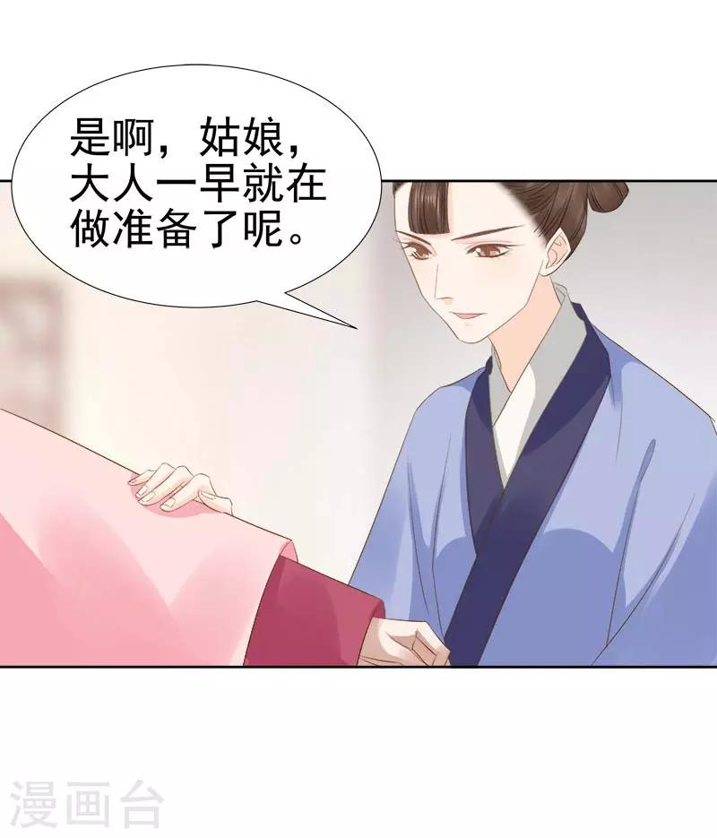 第64话 回门28