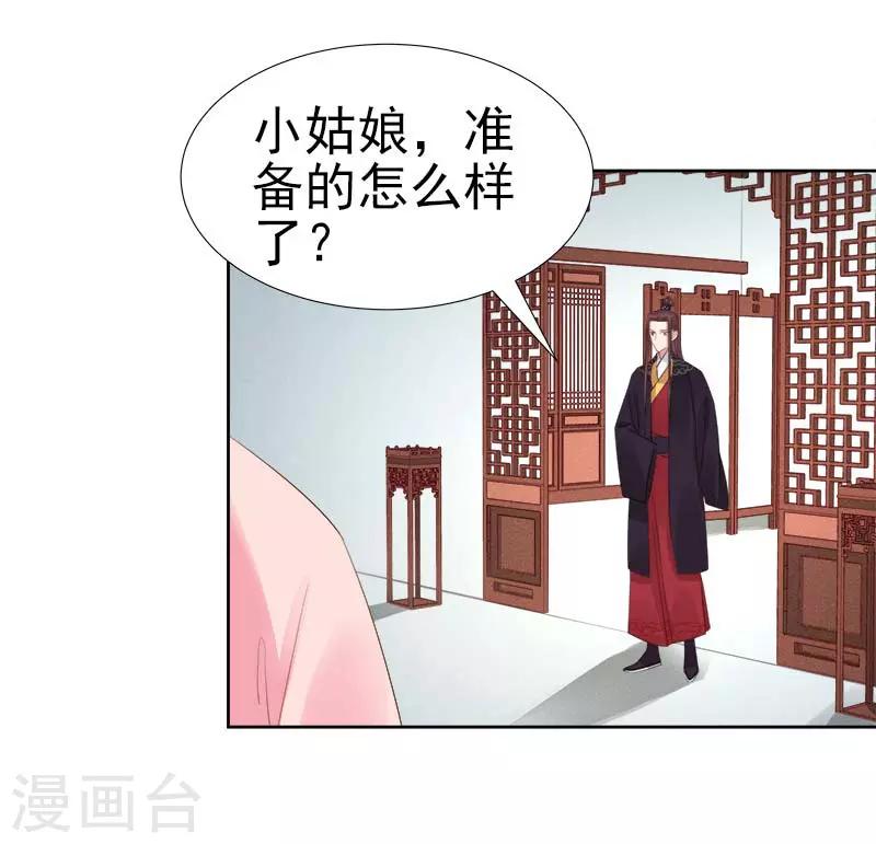 第64话 回门29