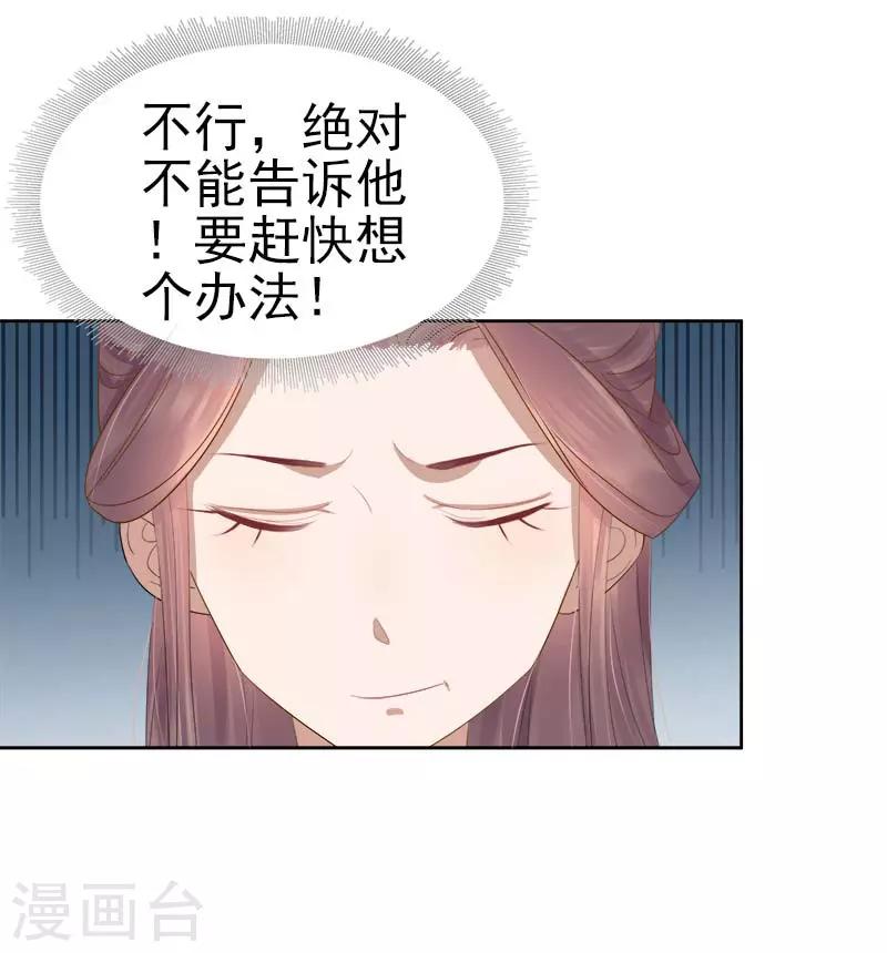 第64话 回门3