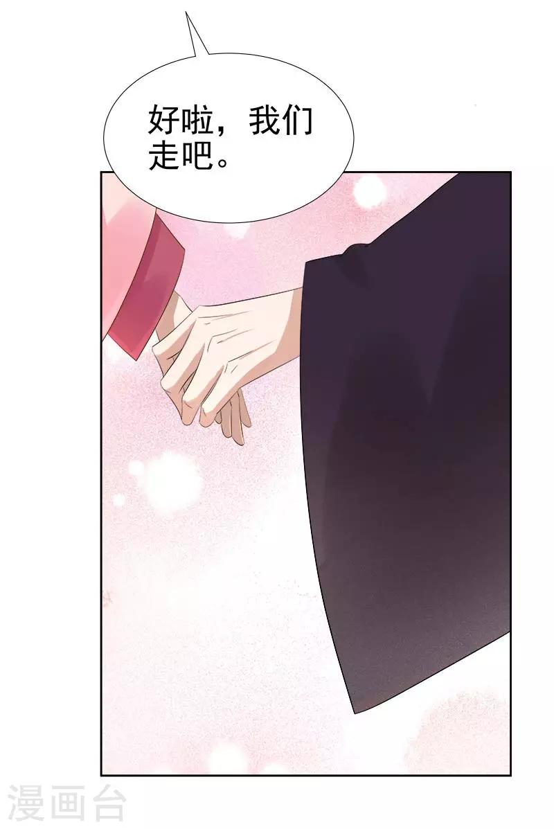 第64话 回门33