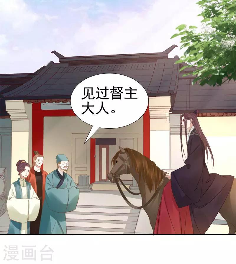 第64话 回门36