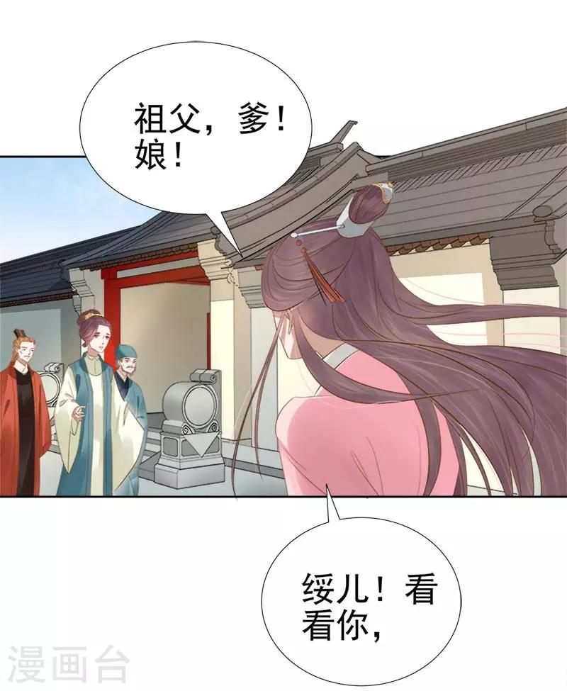 第64话 回门38