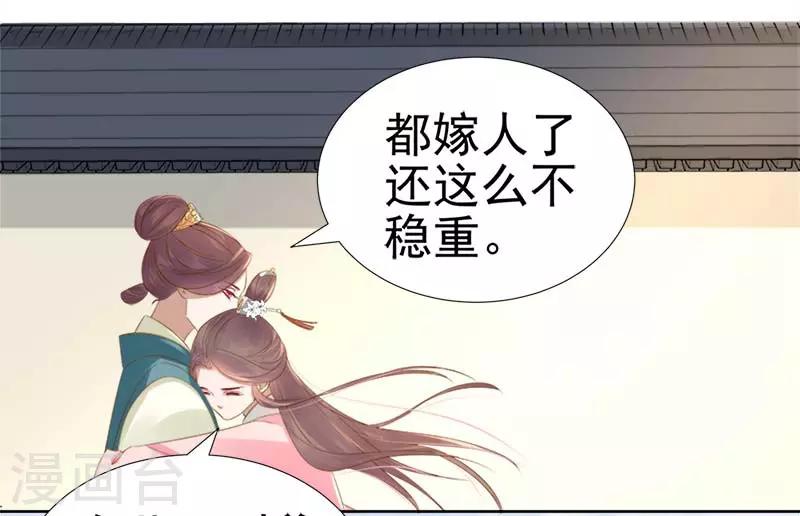 第64话 回门39