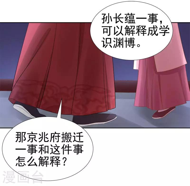 第64话 回门4