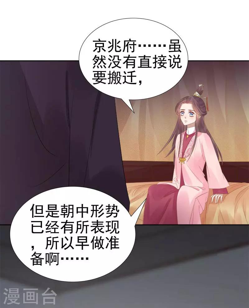 第64话 回门5