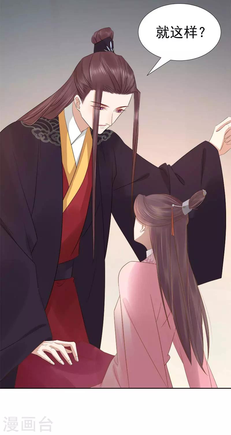 第64话 回门6