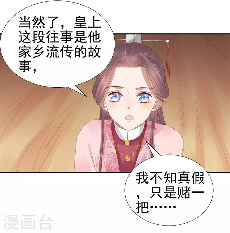 第64话 回门7